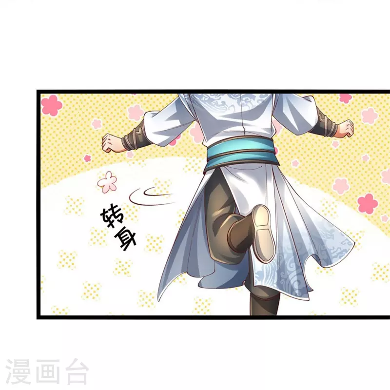逆天剑神漫画,第569话 紫色巨蟒，神匠萧静2图