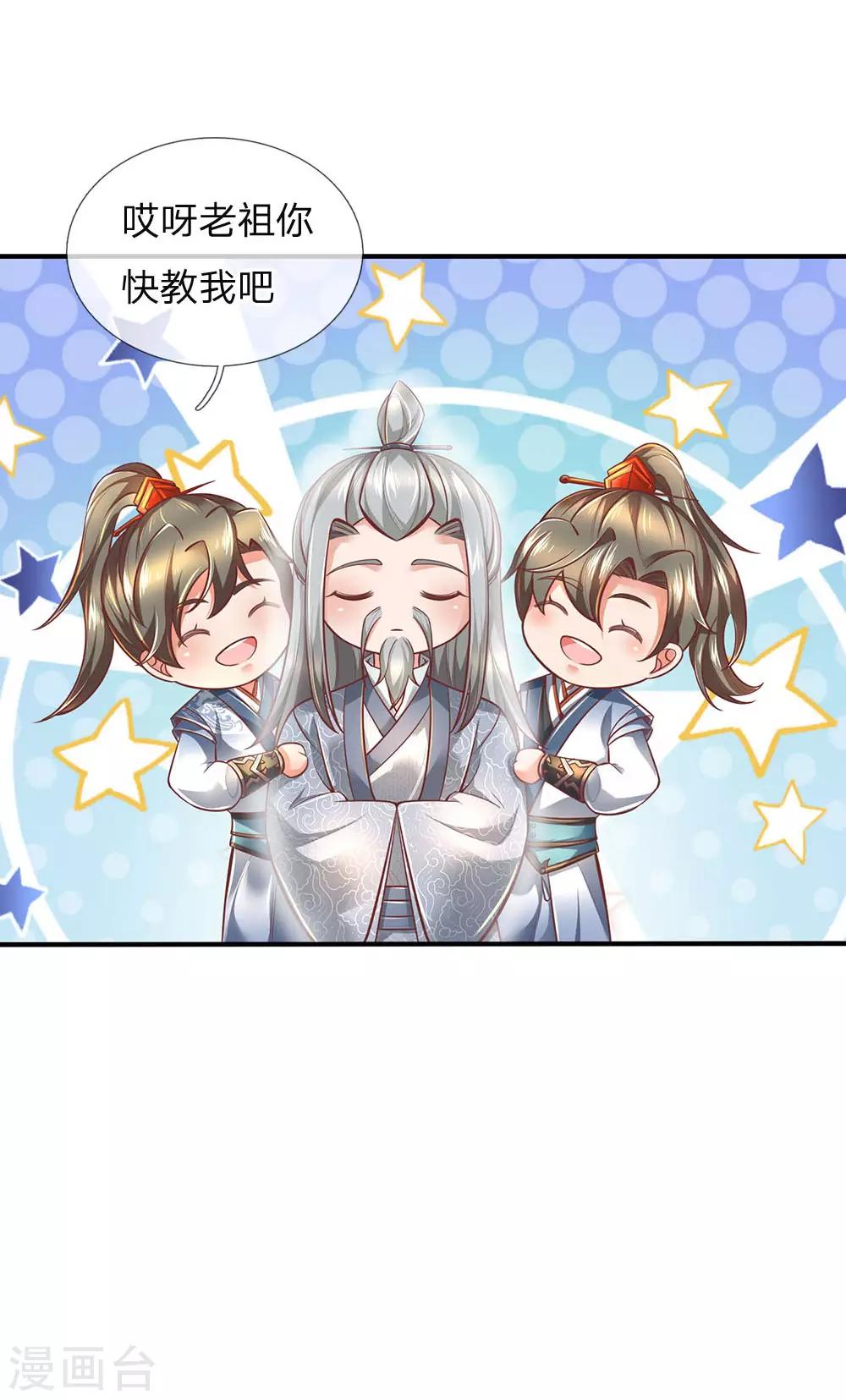 逆天剑神漫画,第302话 天赋异禀，五行俱全2图