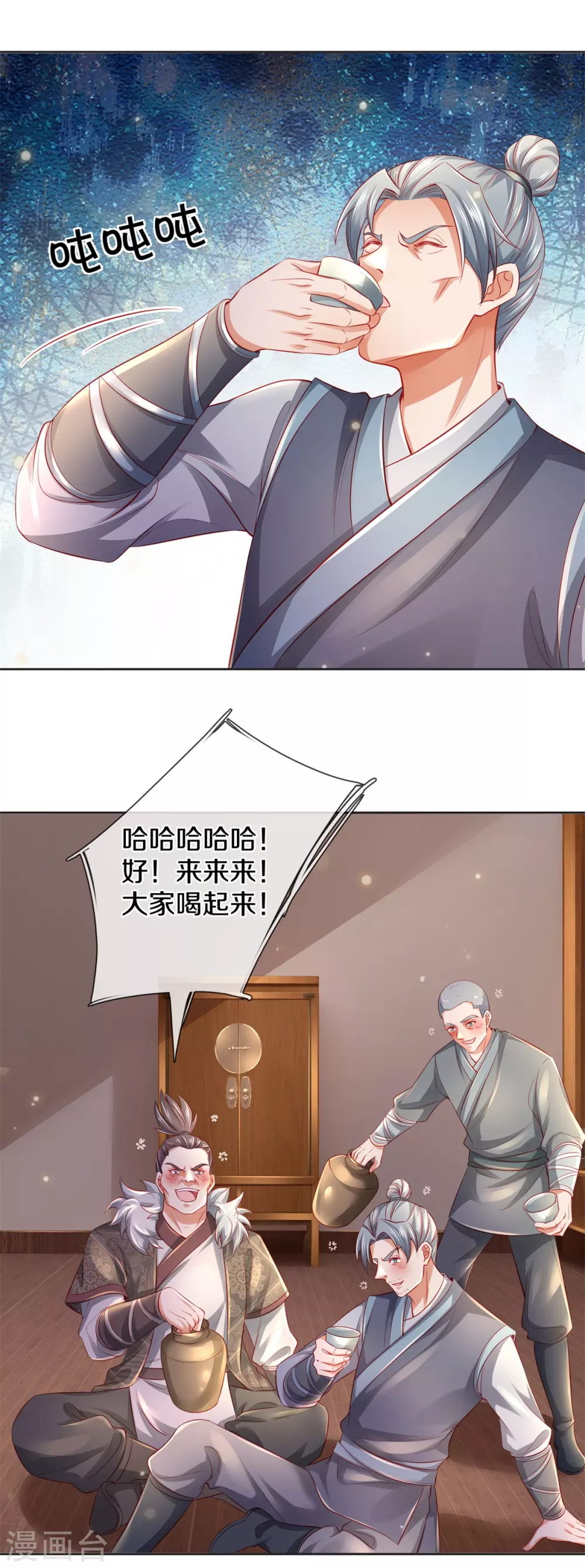 逆天剑神漫画,第367话 洛家高手，都是菜鸡1图
