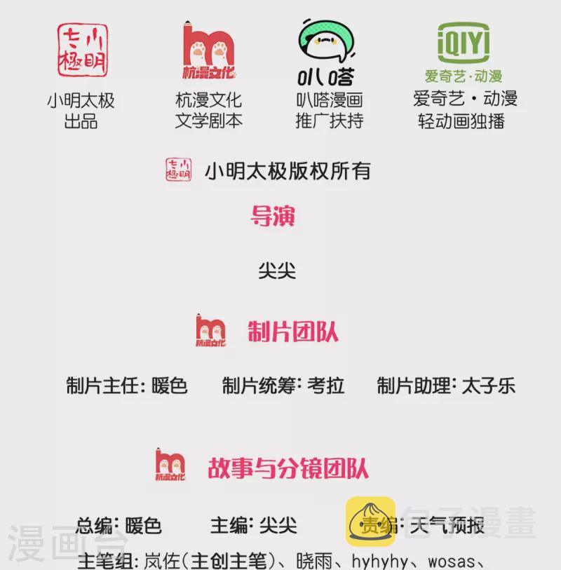 逆天剑神漫画,第547话 吸收圣石，反将一军2图
