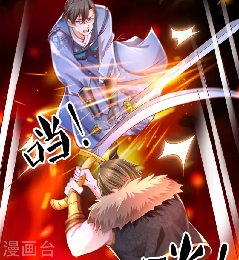 逆天剑神漫画,第414话 父亲身死，化身狂暴1图