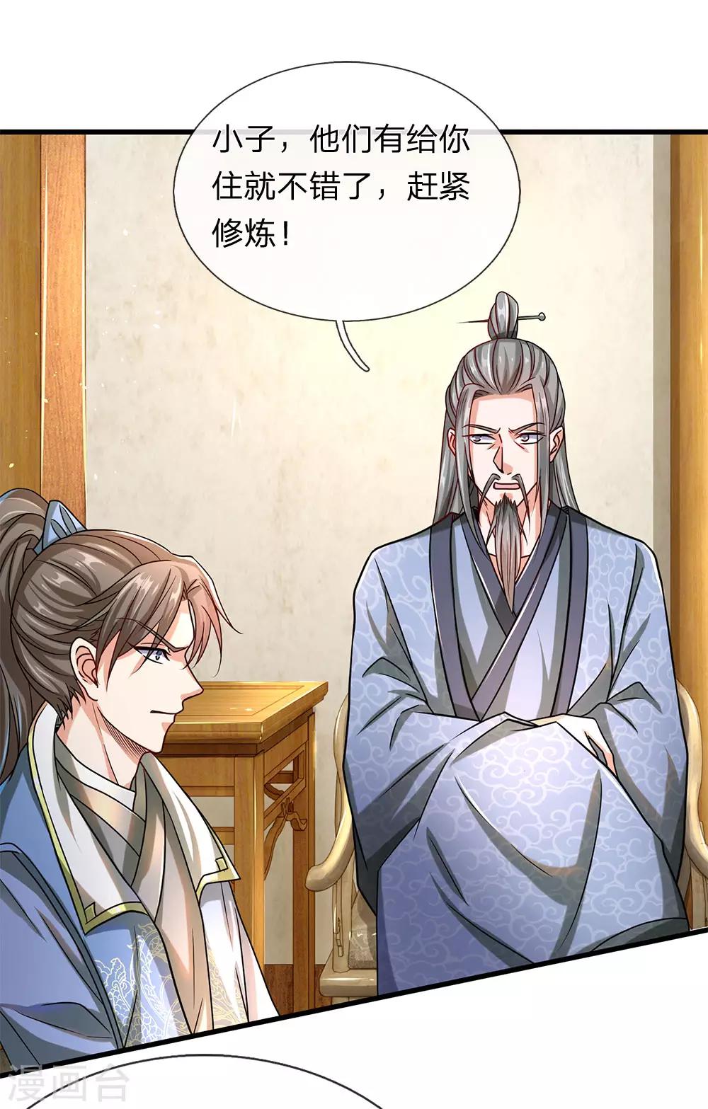 逆天剑神漫画,第119话 奇门异术，鬼灭之宗2图