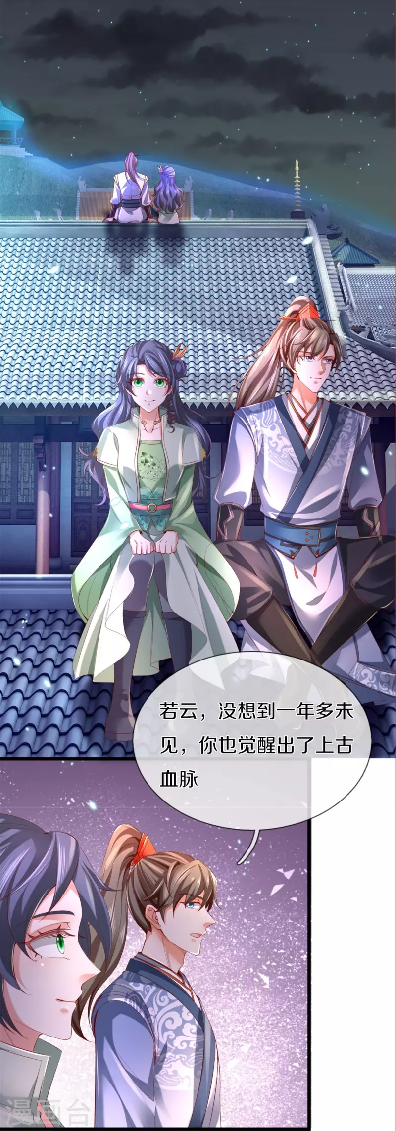 逆天剑神漫画,第432话 深夜偷袭，默契还击2图