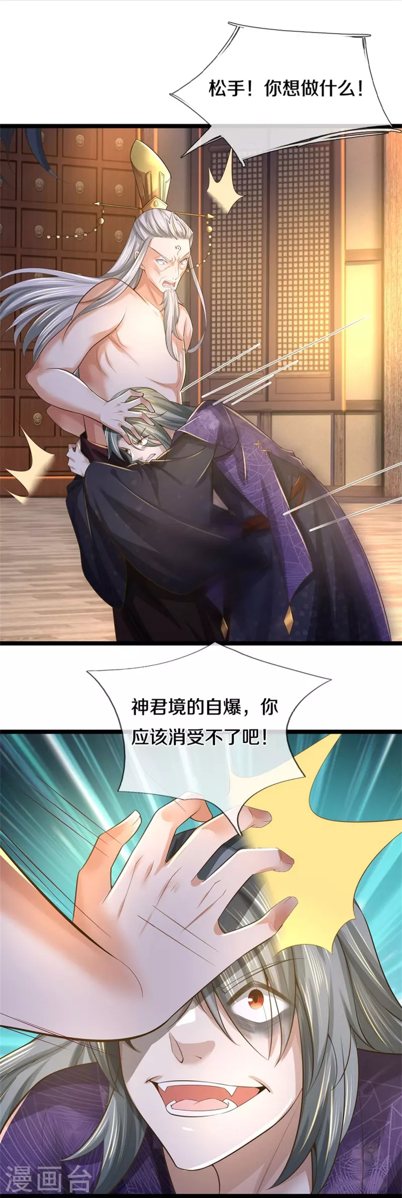 逆天剑神漫画,第580话 了结域主，同归於尽2图