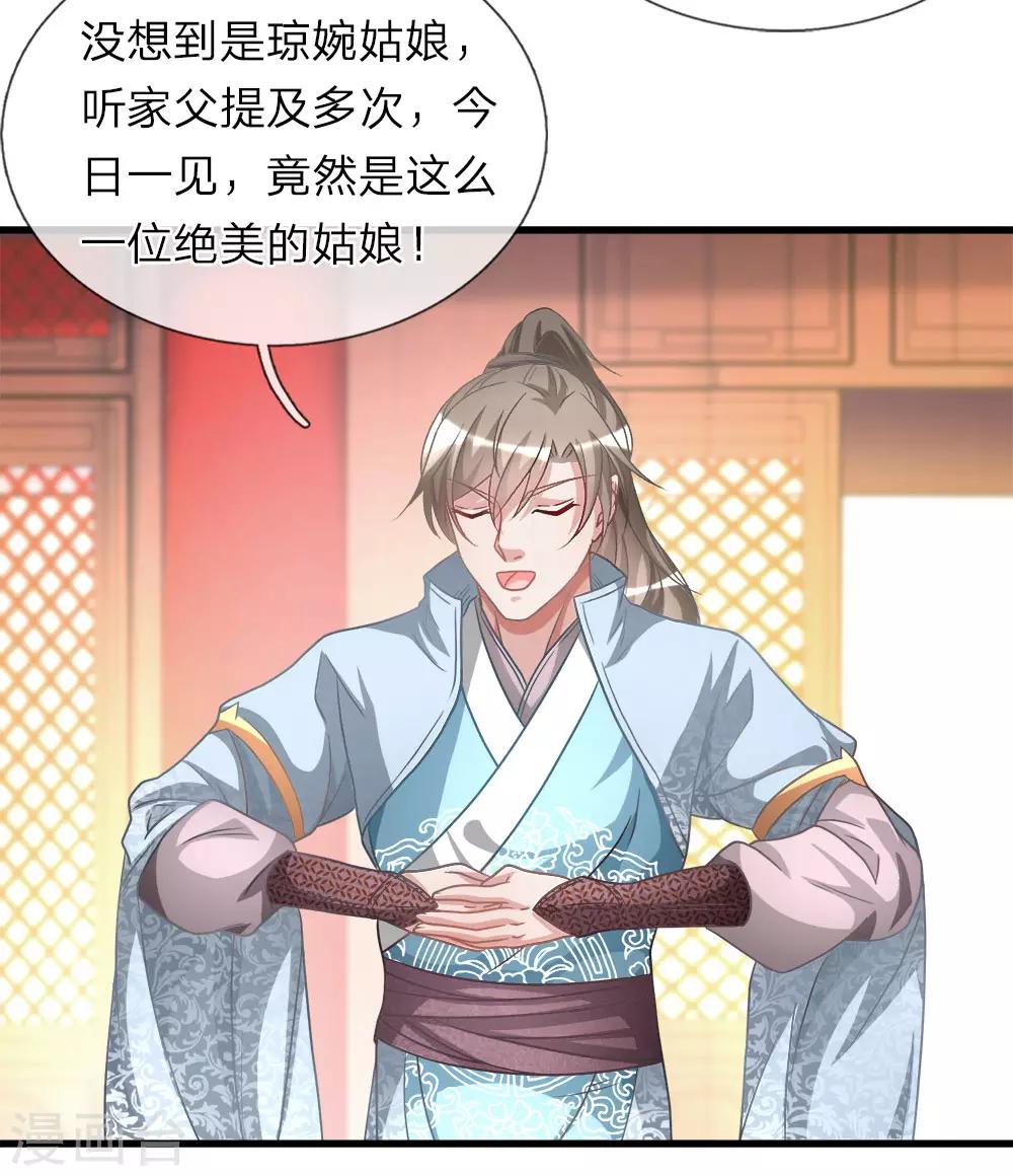 逆天剑神漫画,第18话 盟主出场，比试炼丹1图