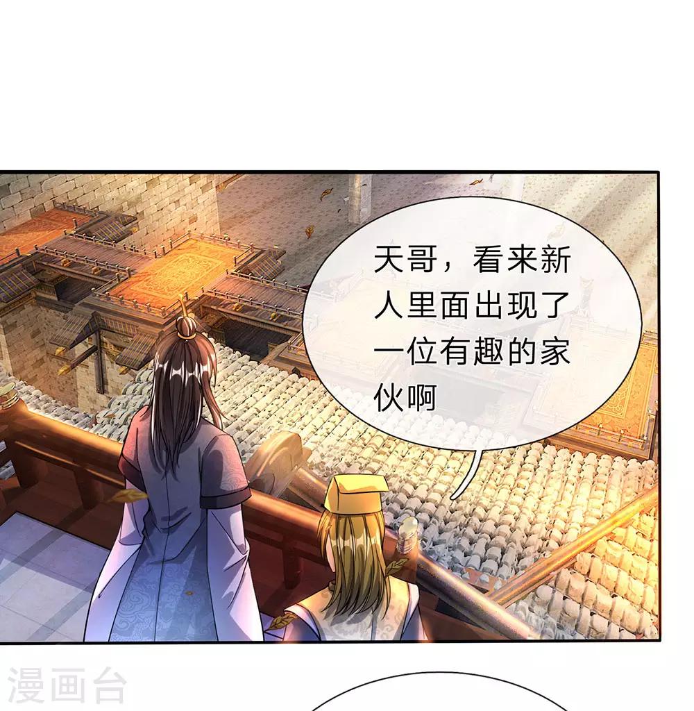 逆天剑神漫画,第176话 居住陋室，努力修炼2图