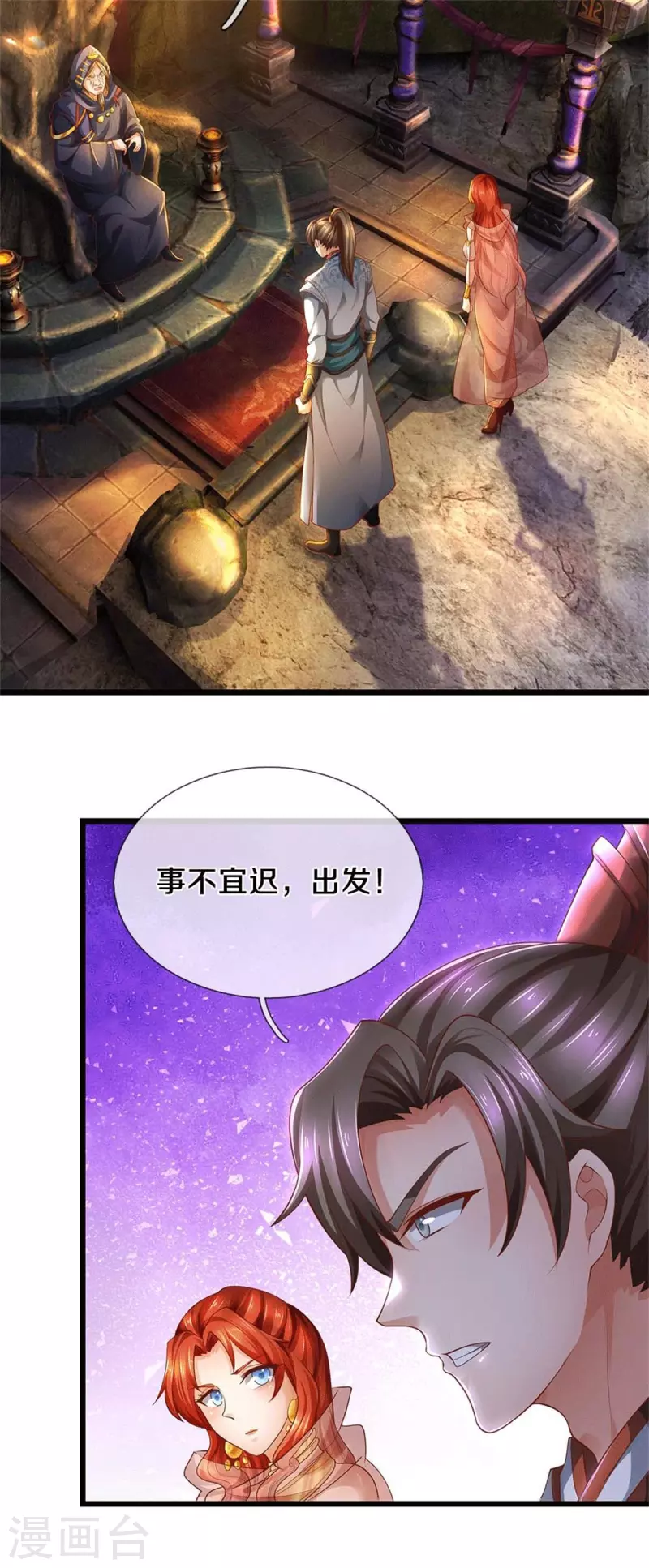 逆天剑神漫画,第389话 嘤嘤嘤嘤，高估你了1图