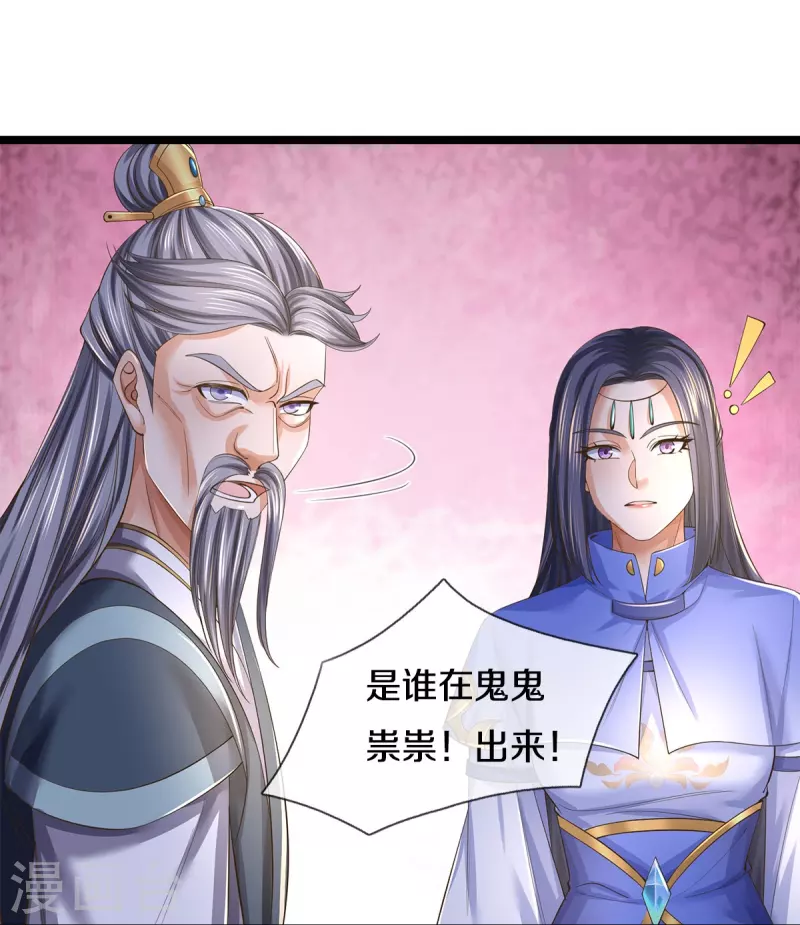 逆天剑神漫画,第557话 邪灵鬼火，枉爲人父1图