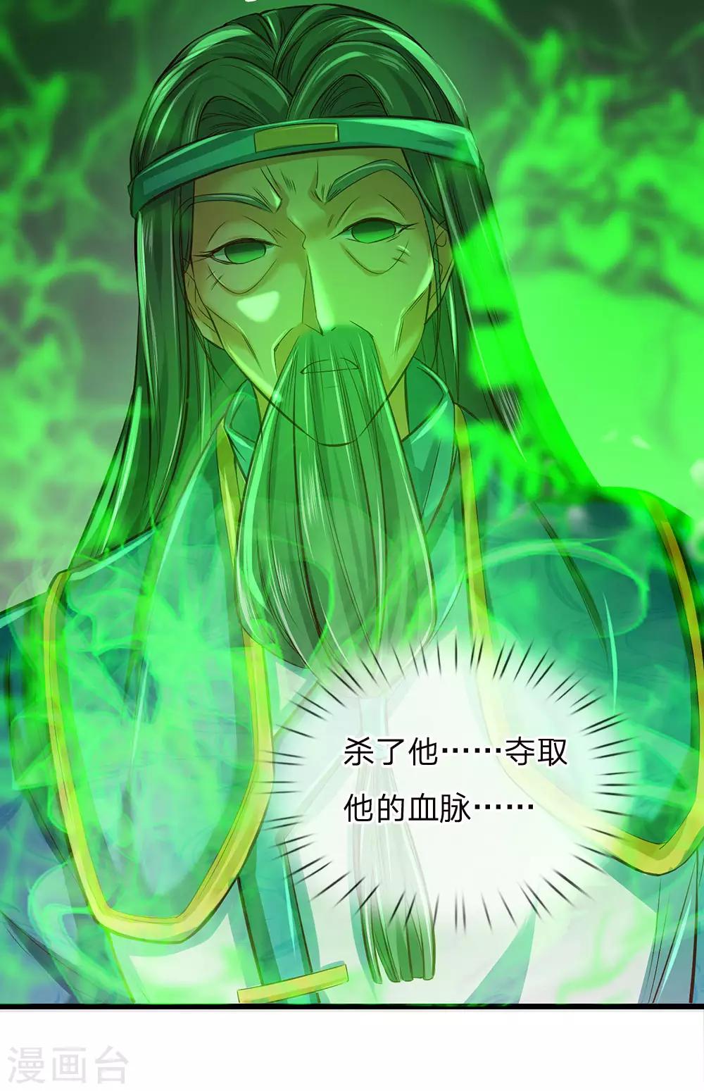 逆天剑神漫画,第271话 堕落入邪，共同应对2图