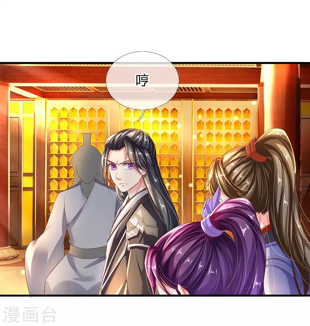 逆天剑神漫画,第233话 刮痕玉牌，另有其主1图