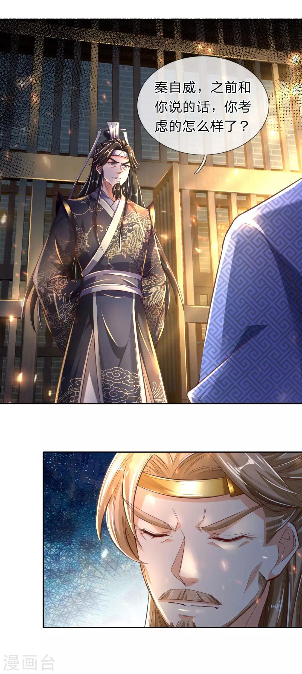 逆天剑神漫画,第290话 叛乱之心，天下皆知2图