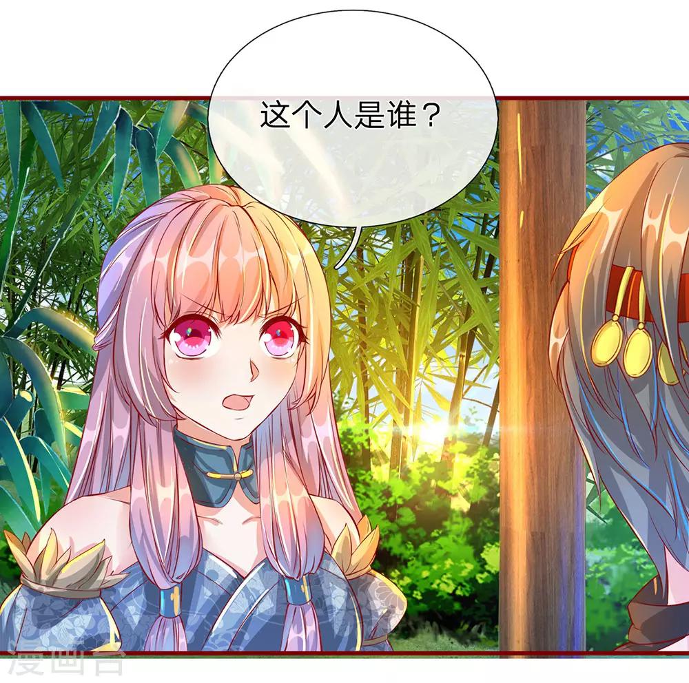 逆天剑神漫画,第118话 五行俱全，暗中密谋1图