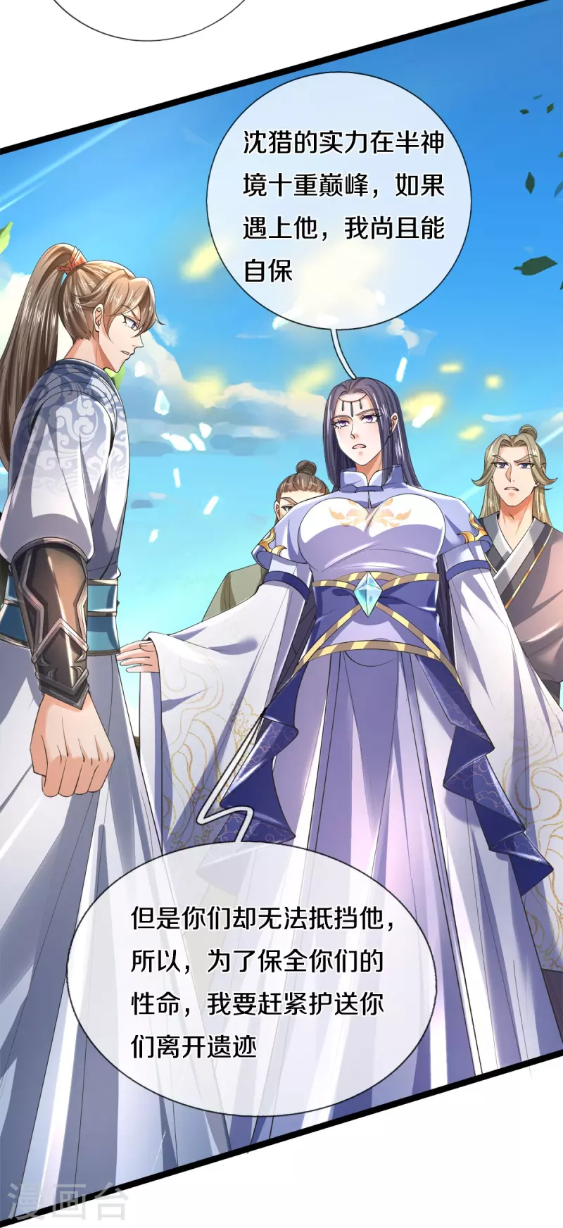 逆天剑神漫画,第504话 双人联手，一箱丹药1图