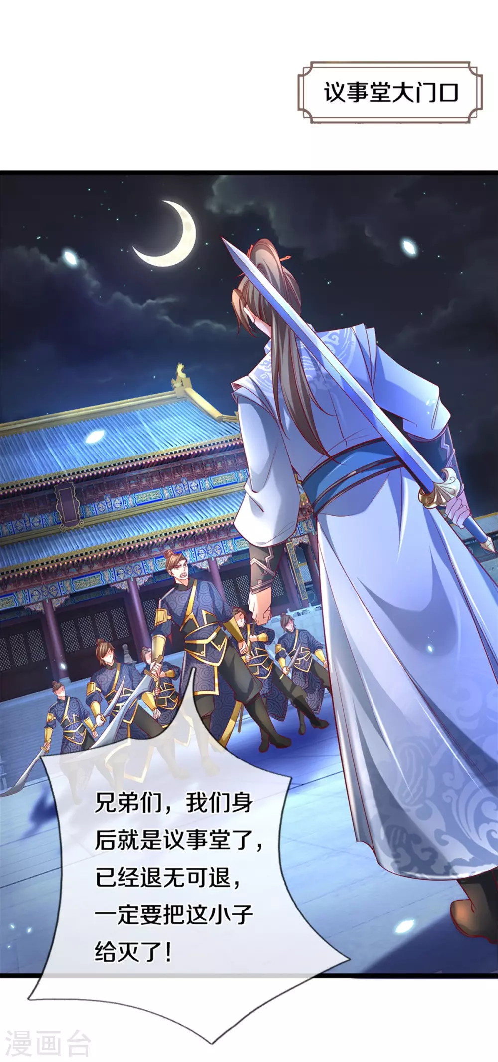 逆天剑神漫画,第369话 最後下落，狱中问清1图