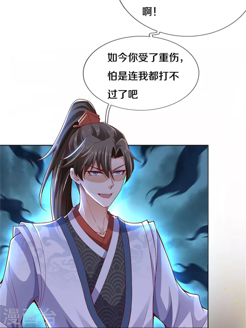 逆天剑神漫画,第436话 临阵脱逃，宗主出关2图