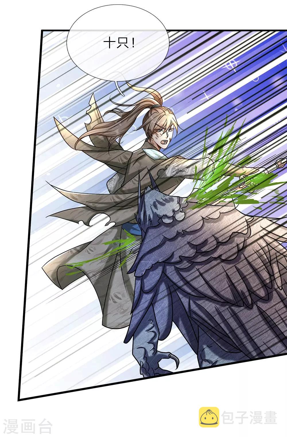 逆天剑神漫画,第79话 天雷虎兽，最後一关2图