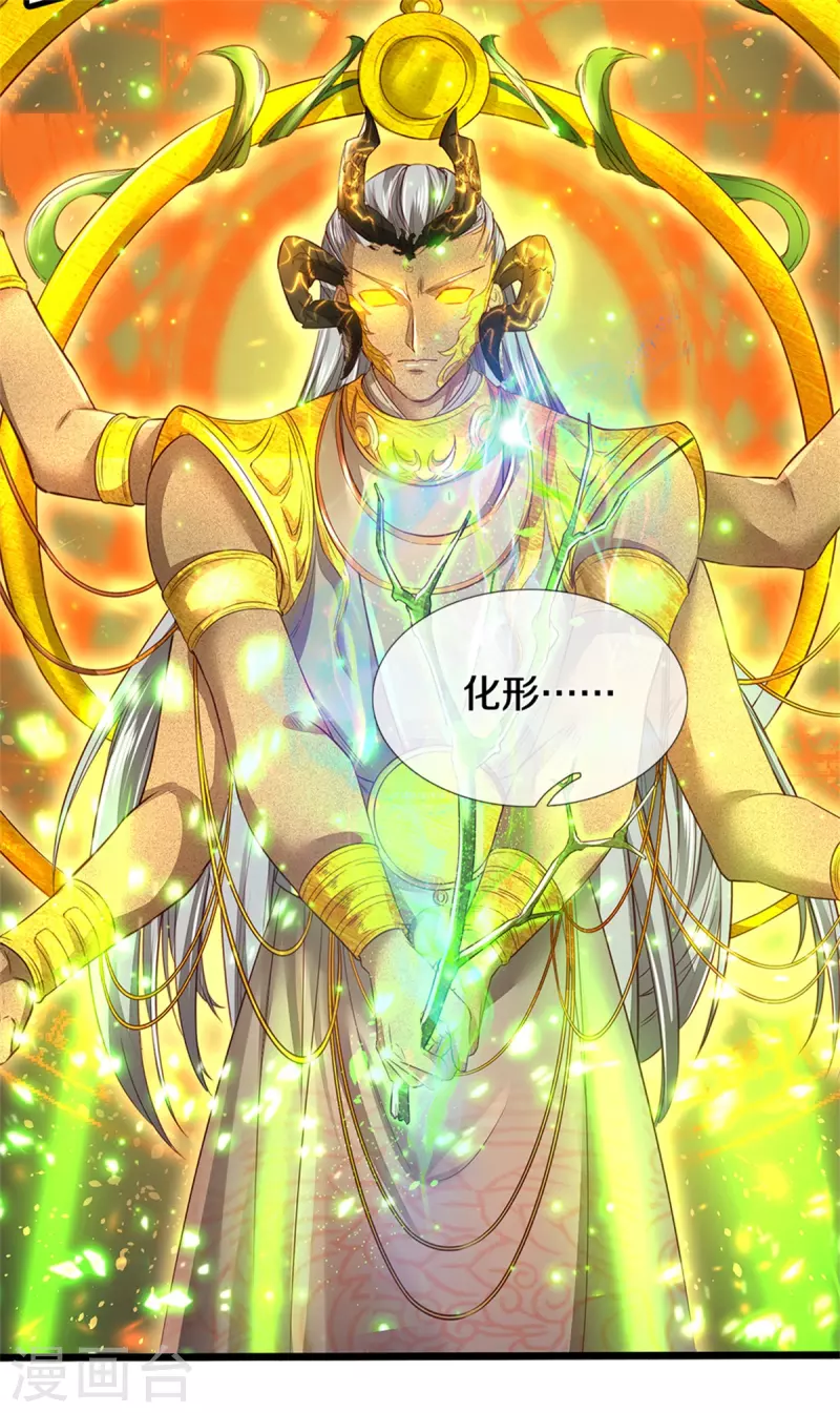 逆天剑神漫画,第406话 见识威力，同步御剑1图
