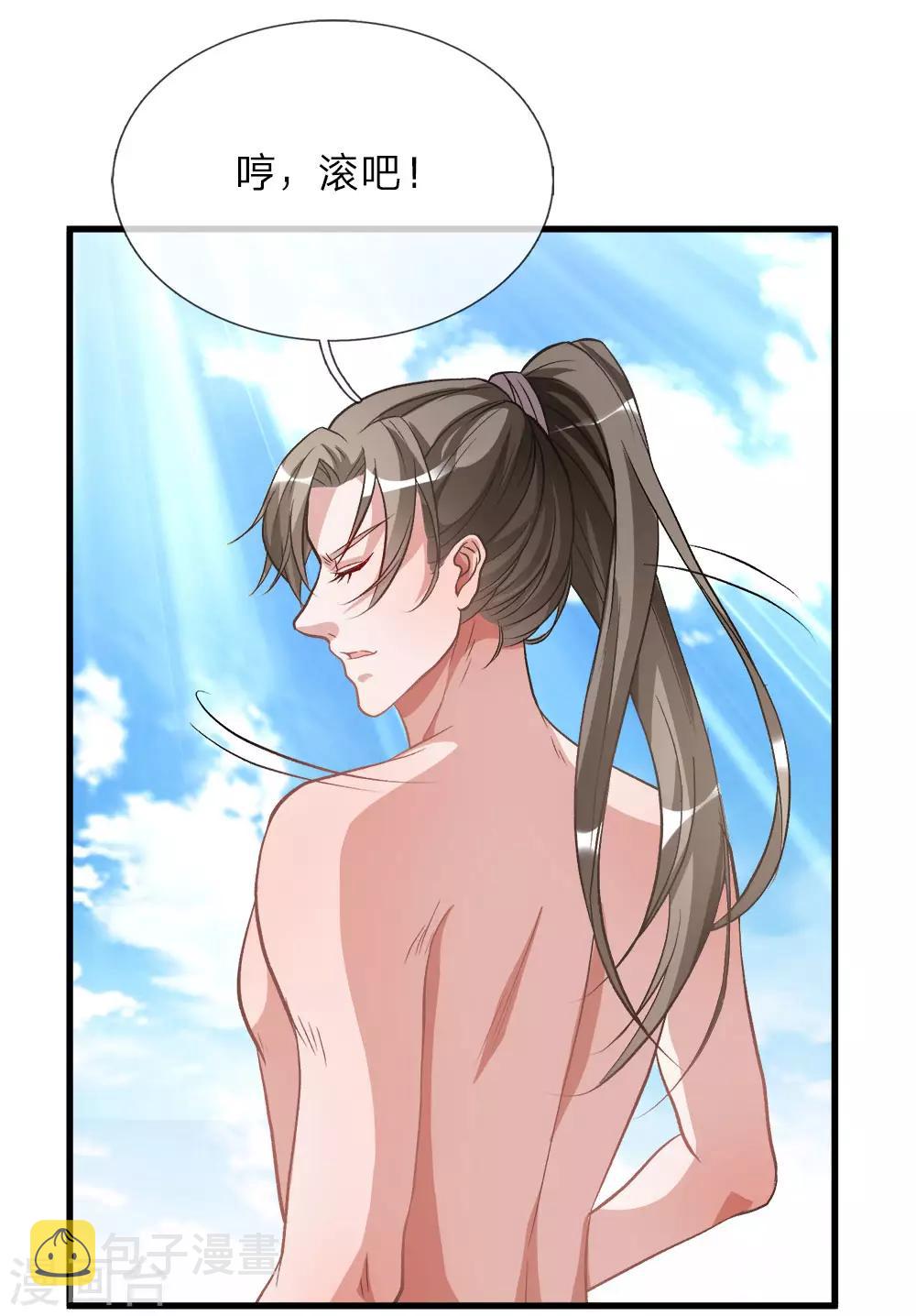逆天剑神漫画,第6话 焚天剑出，必有血染1图