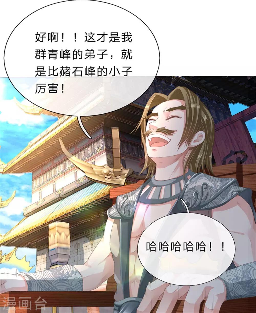逆天剑神漫画,第141话 断送一臂，洛邪险胜1图