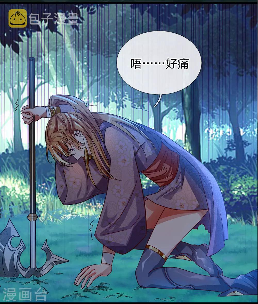 逆天剑神漫画,第45话 约定比武，加入大炎2图