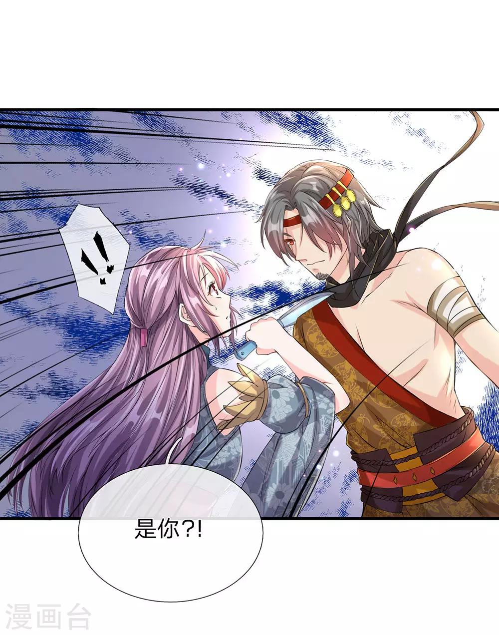 逆天剑神漫画,第116话 故人相逢，心思各异2图