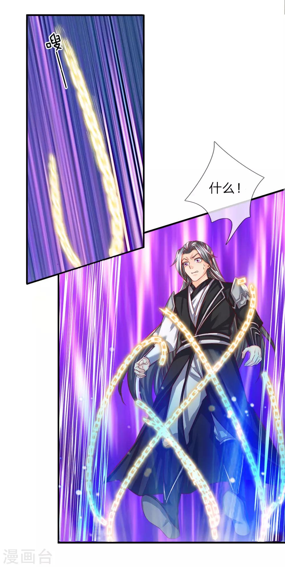 逆天剑神30漫画,第252话 石台啓动，五人被缚1图