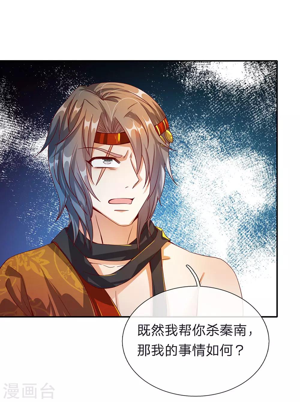 逆天剑神漫画,第111话 暂避锋芒，来日再战1图