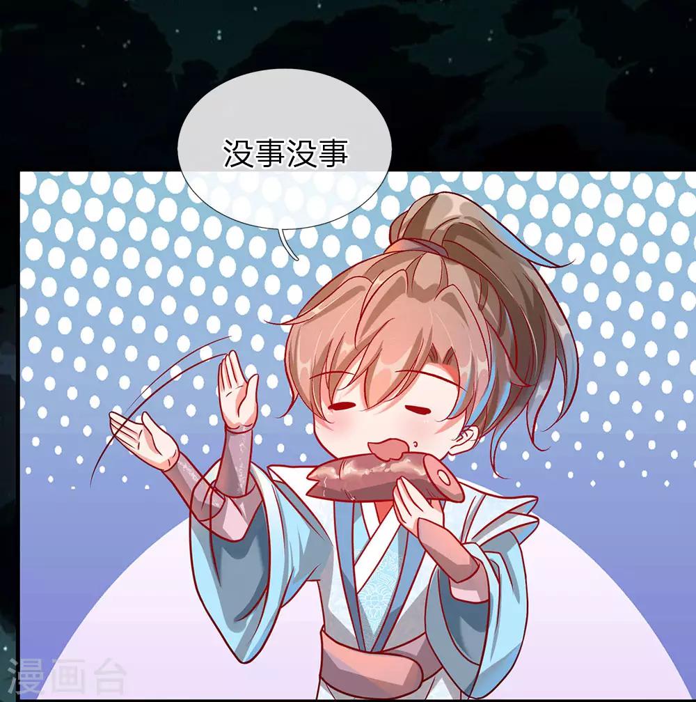 逆天剑神漫画,第45话 约定比武，加入大炎2图