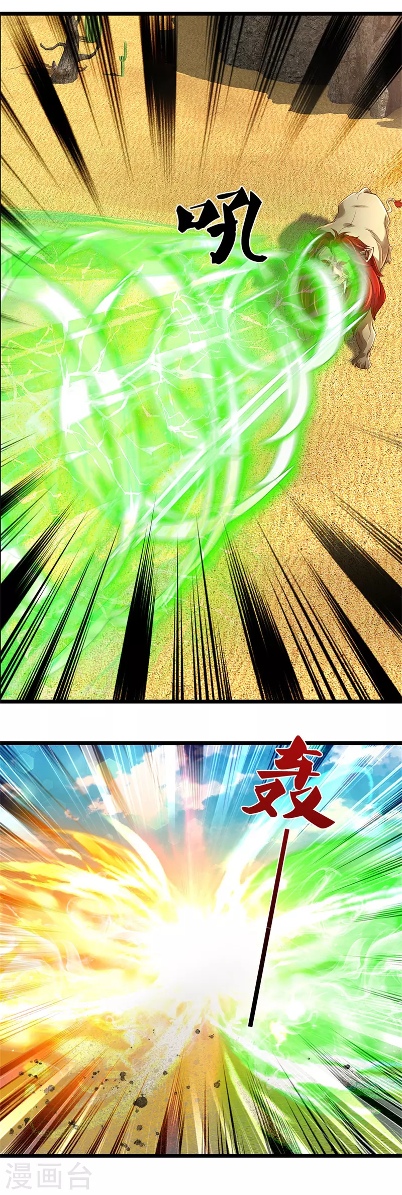 逆天剑神漫画,第390话 沙漠凶兽，偶遇元凶2图