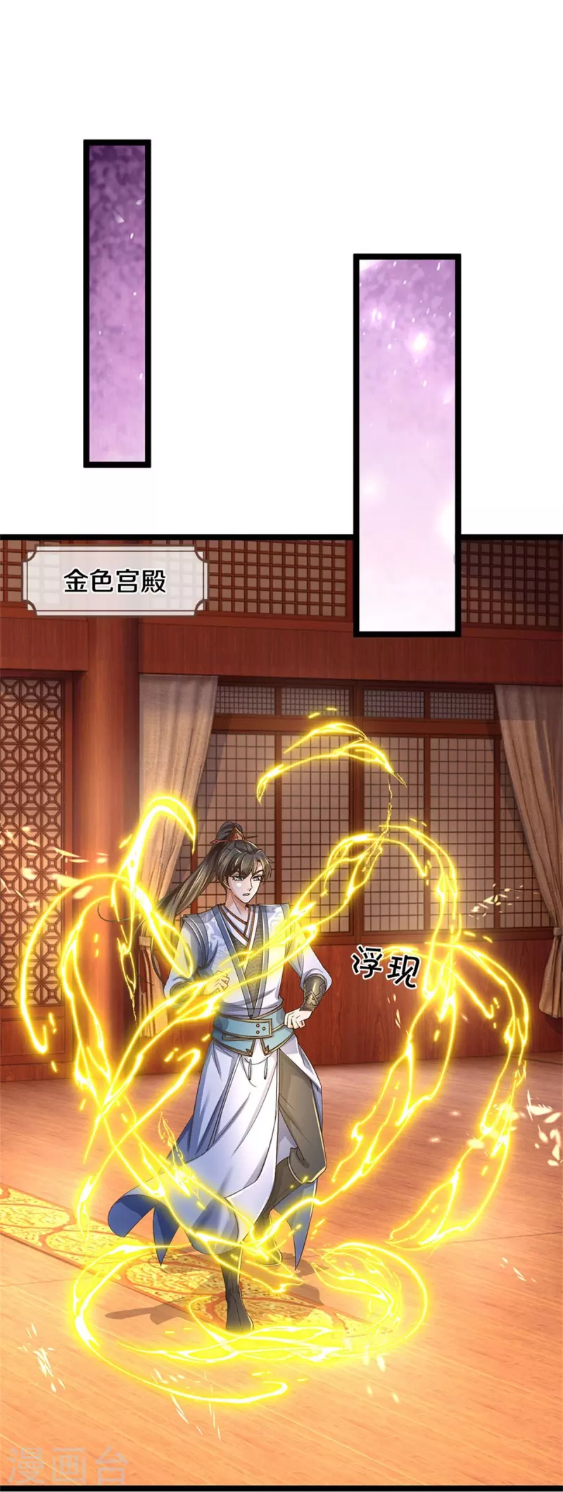逆天剑神漫画,第575话 达成一致，毒龙殿灭2图