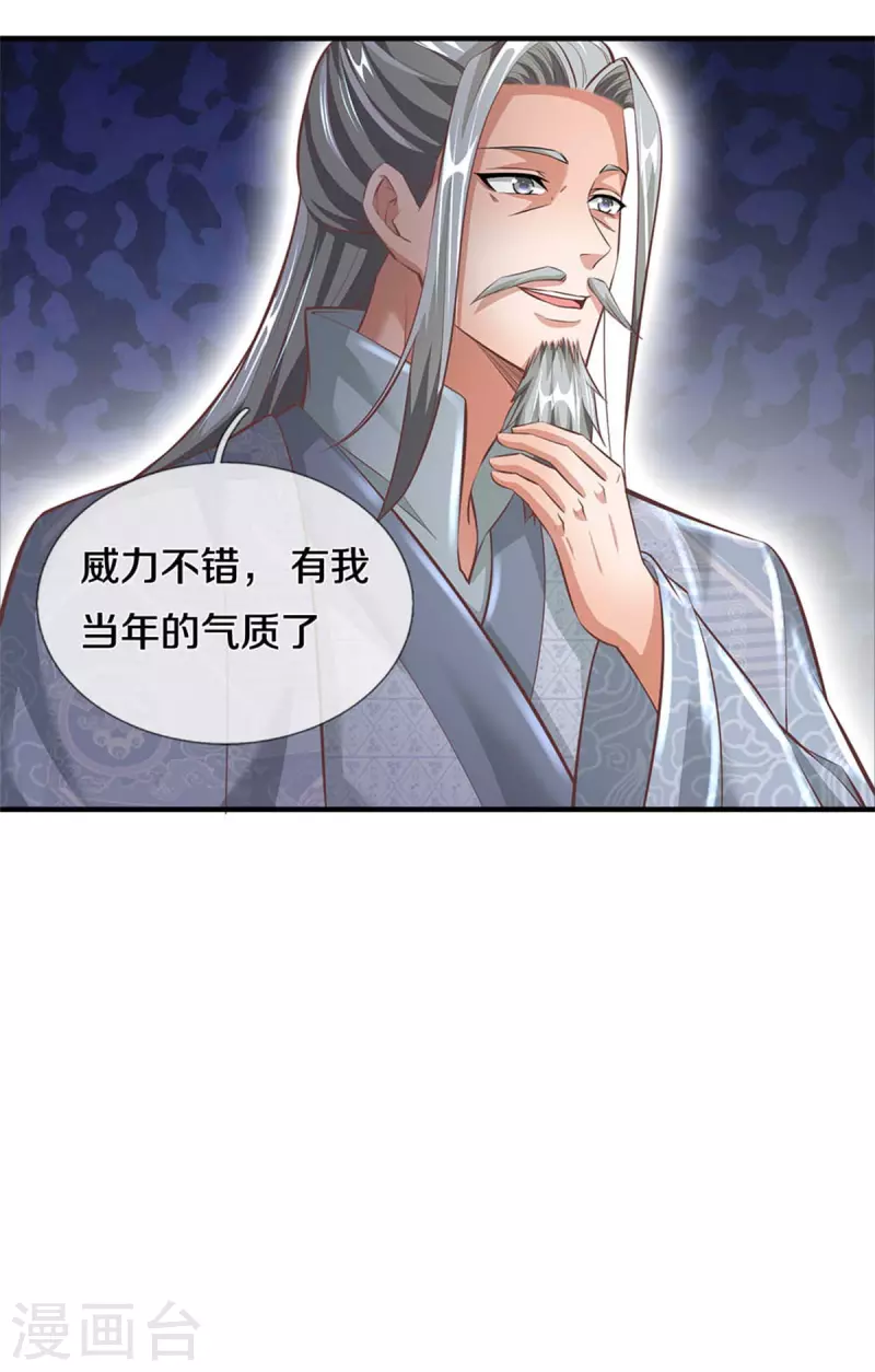 逆天剑神漫画,第394话 不断突破，越挫越勇1图