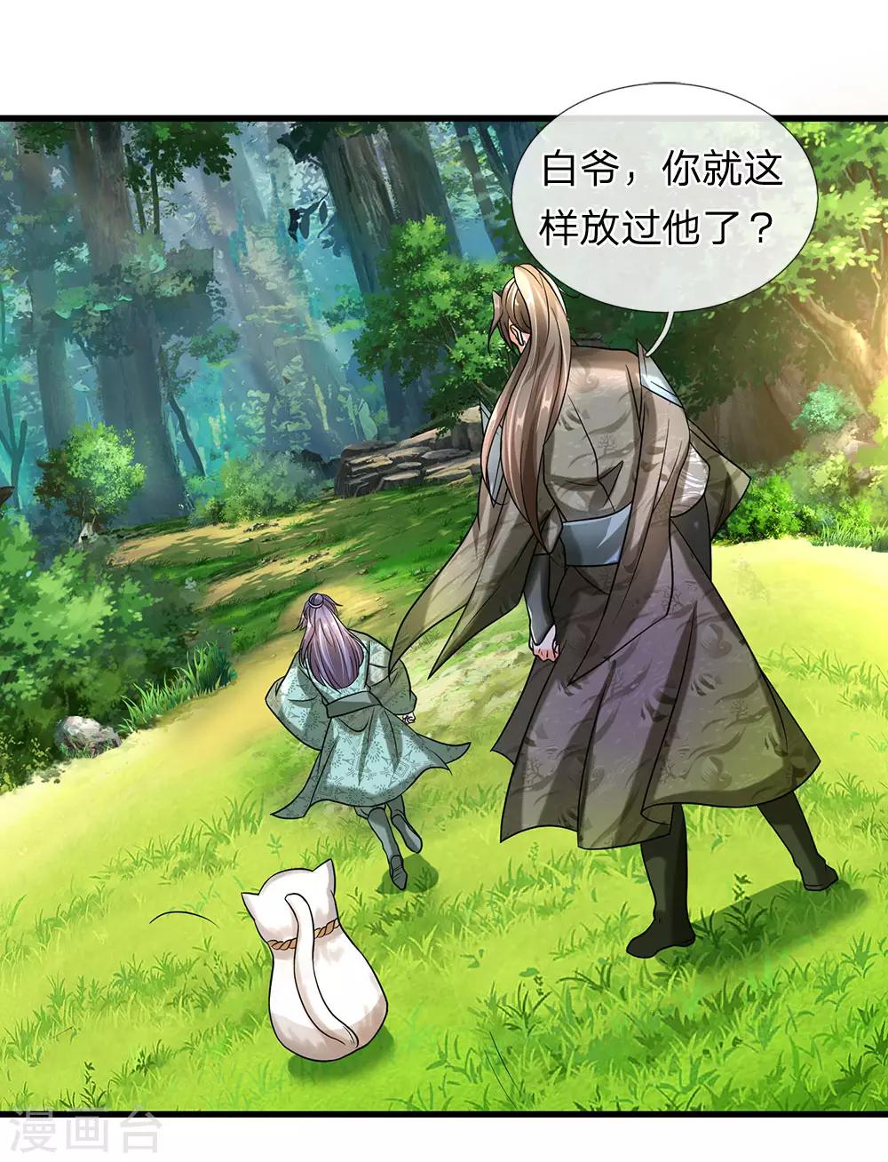 逆天剑神漫画,第92话 顺利获药，解救孟云1图