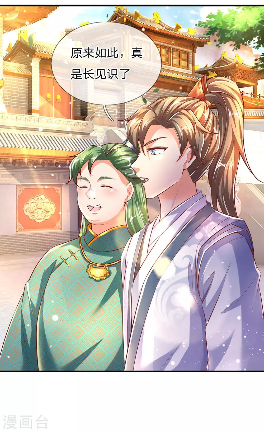 逆天剑神漫画,第294话 寻找机会，暗中动手2图