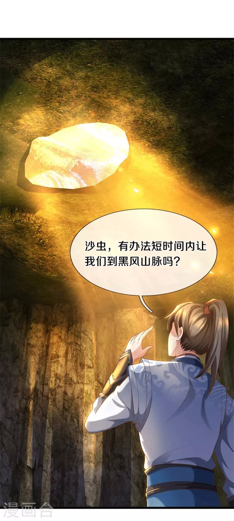 逆天剑神漫画,第389话 嘤嘤嘤嘤，高估你了1图