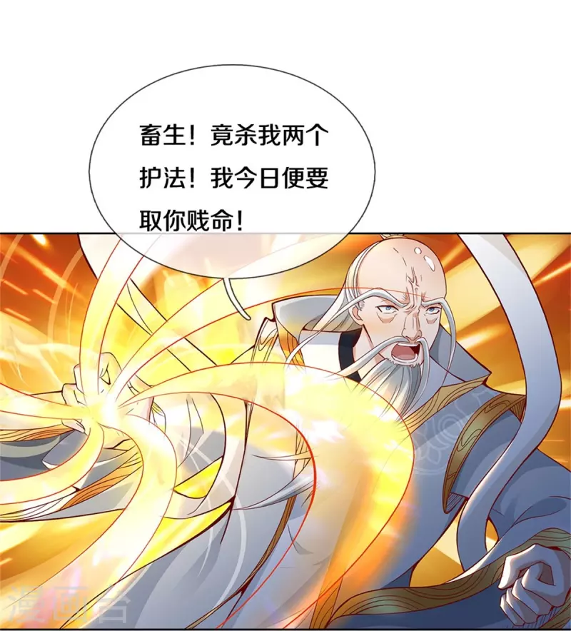 逆天剑神漫画,第436话 临阵脱逃，宗主出关2图