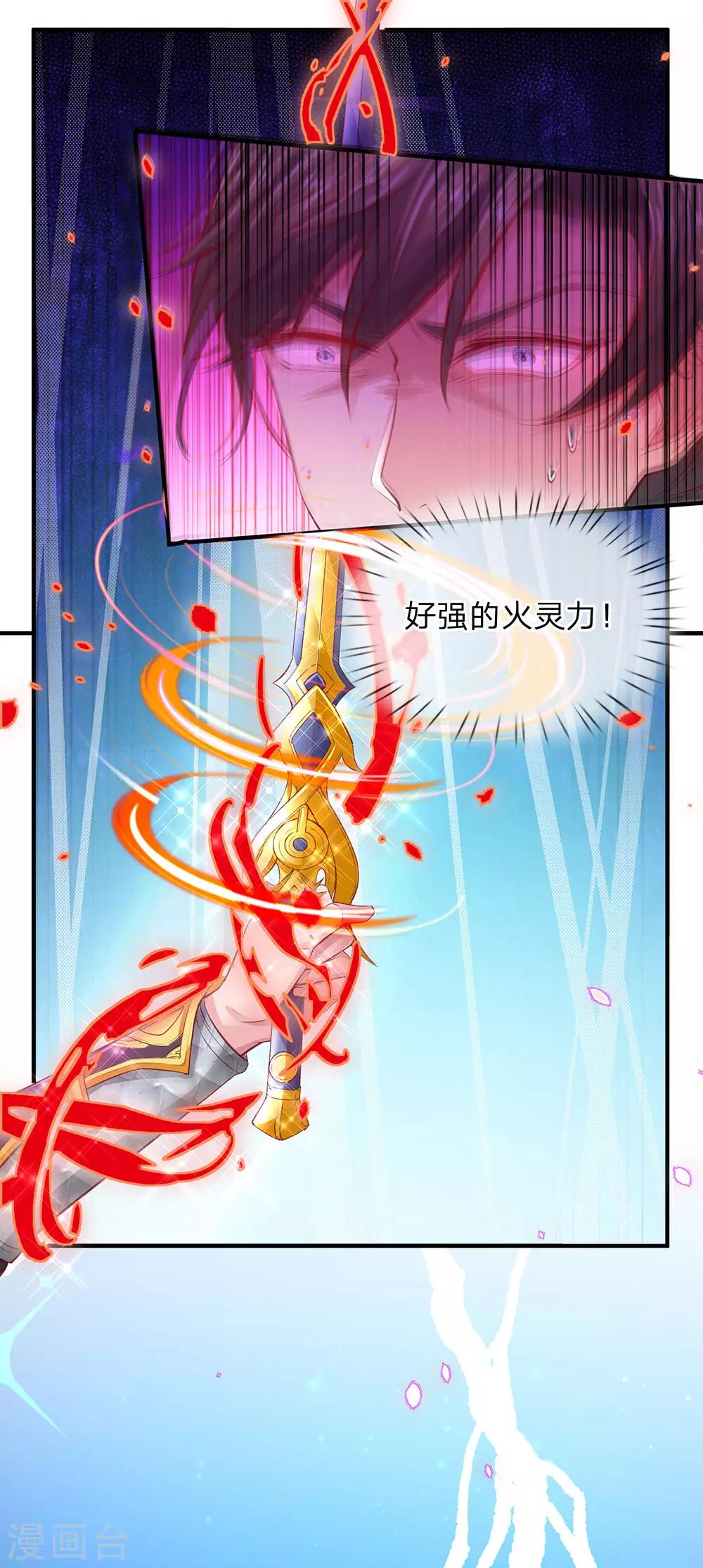 逆天剑神漫画,第269话 玄阶宝物，灵力突破2图