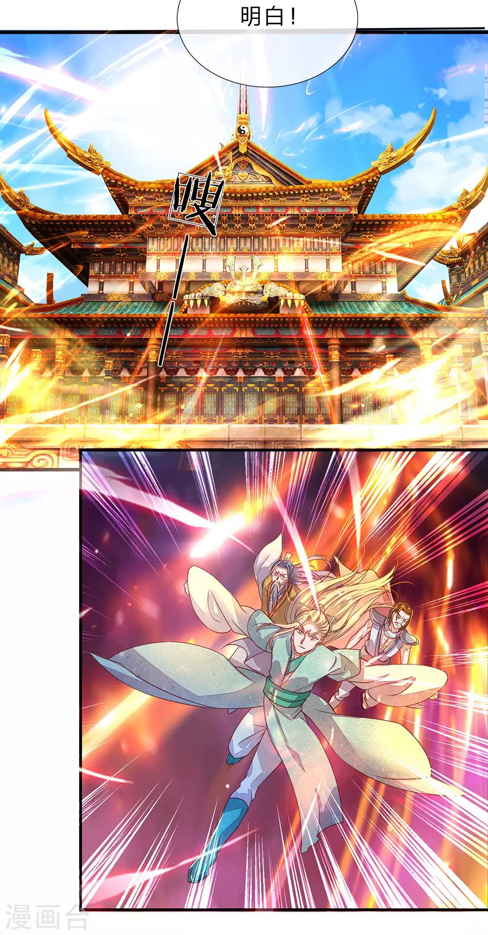 逆天剑神漫画,第139话 激发血脉，剑气凌云2图