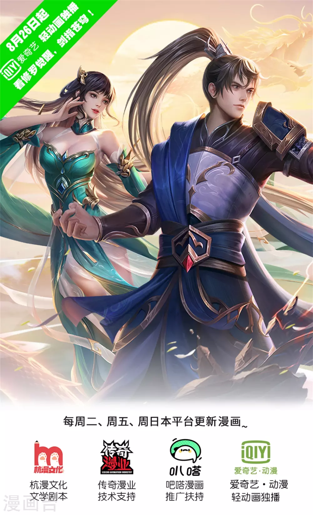 逆天剑神漫画,第362话 罔顾人伦，一心炼丹1图