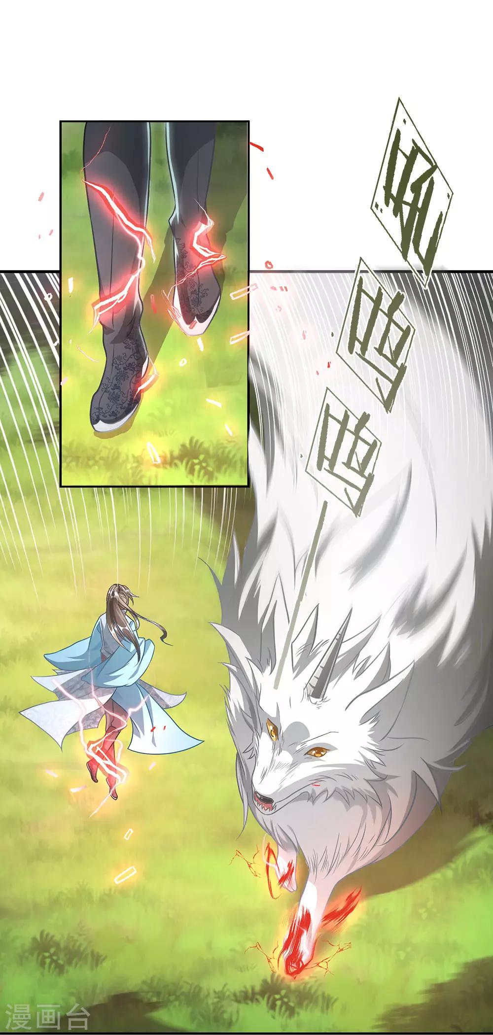 逆天剑神漫画,第43话 战神附体，修罗再现1图