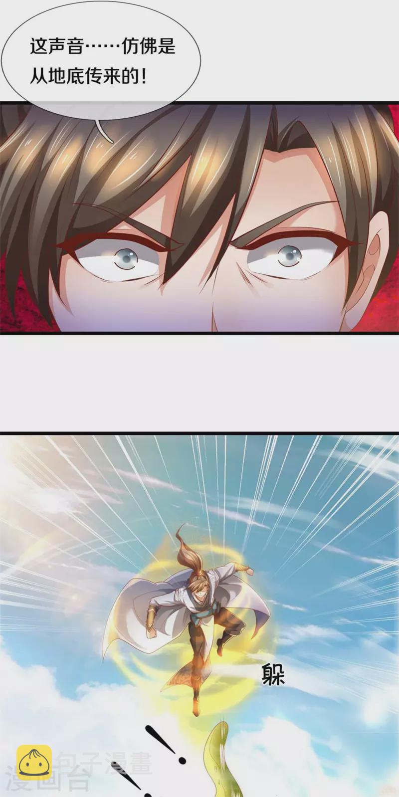 逆天剑神漫画,第382话 死亡之虫，束手无策2图