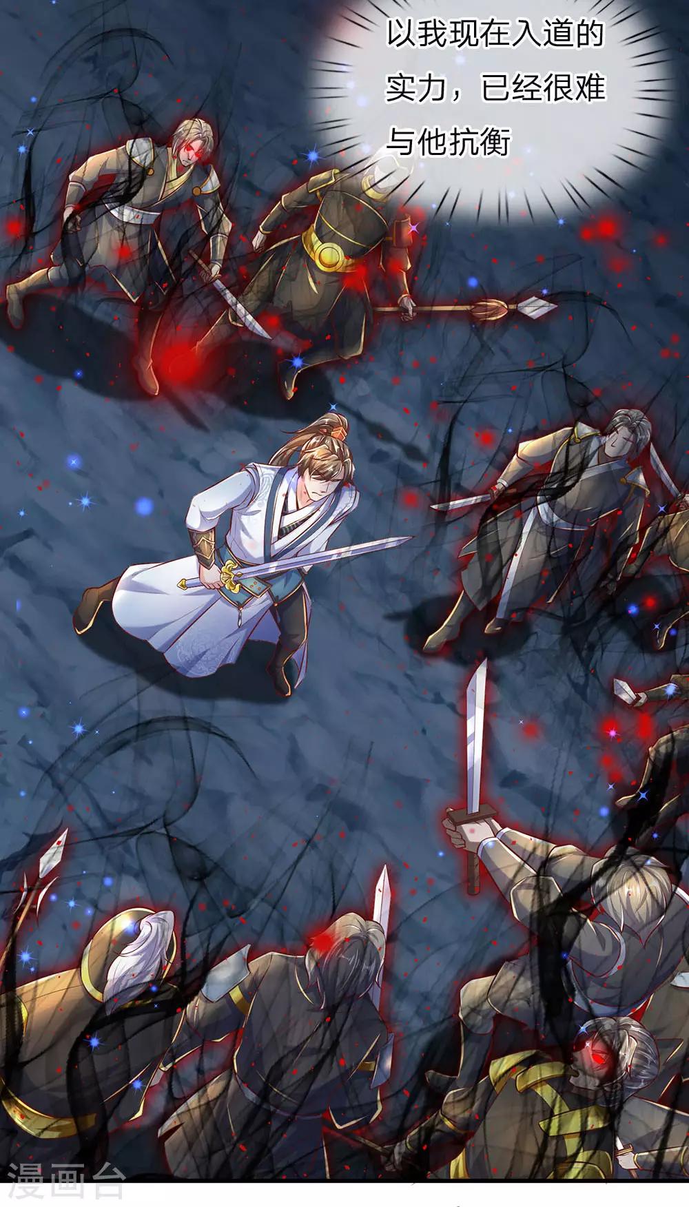 逆天剑神漫画,第300话 入道实力，难以抗衡1图