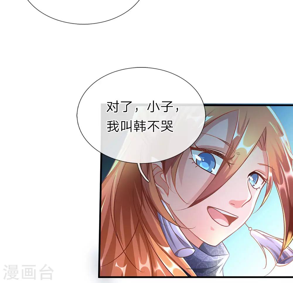 逆天剑神漫画,第46话 拍卖大会，亲离衆叛2图