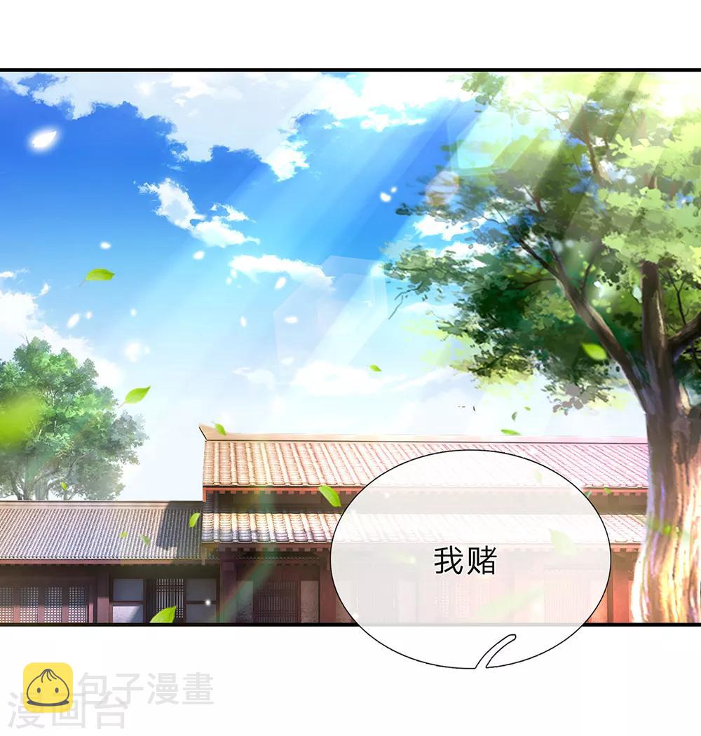 逆天剑神漫画,第203话 无冤无仇，莫名针对2图
