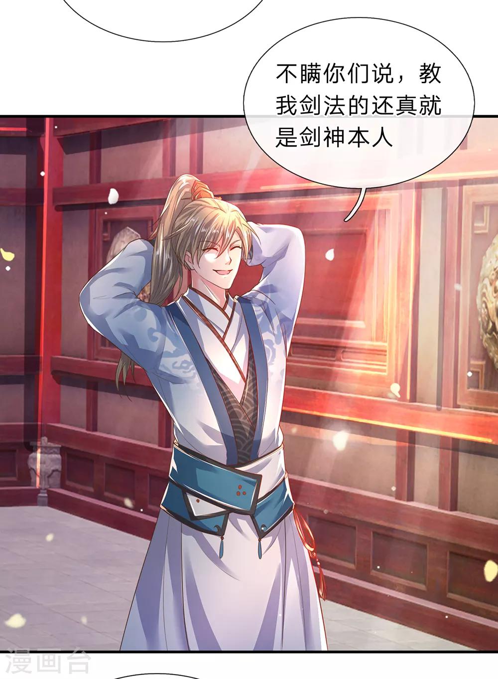 逆天剑神漫画,第207话 高人相授，爲所欲爲1图