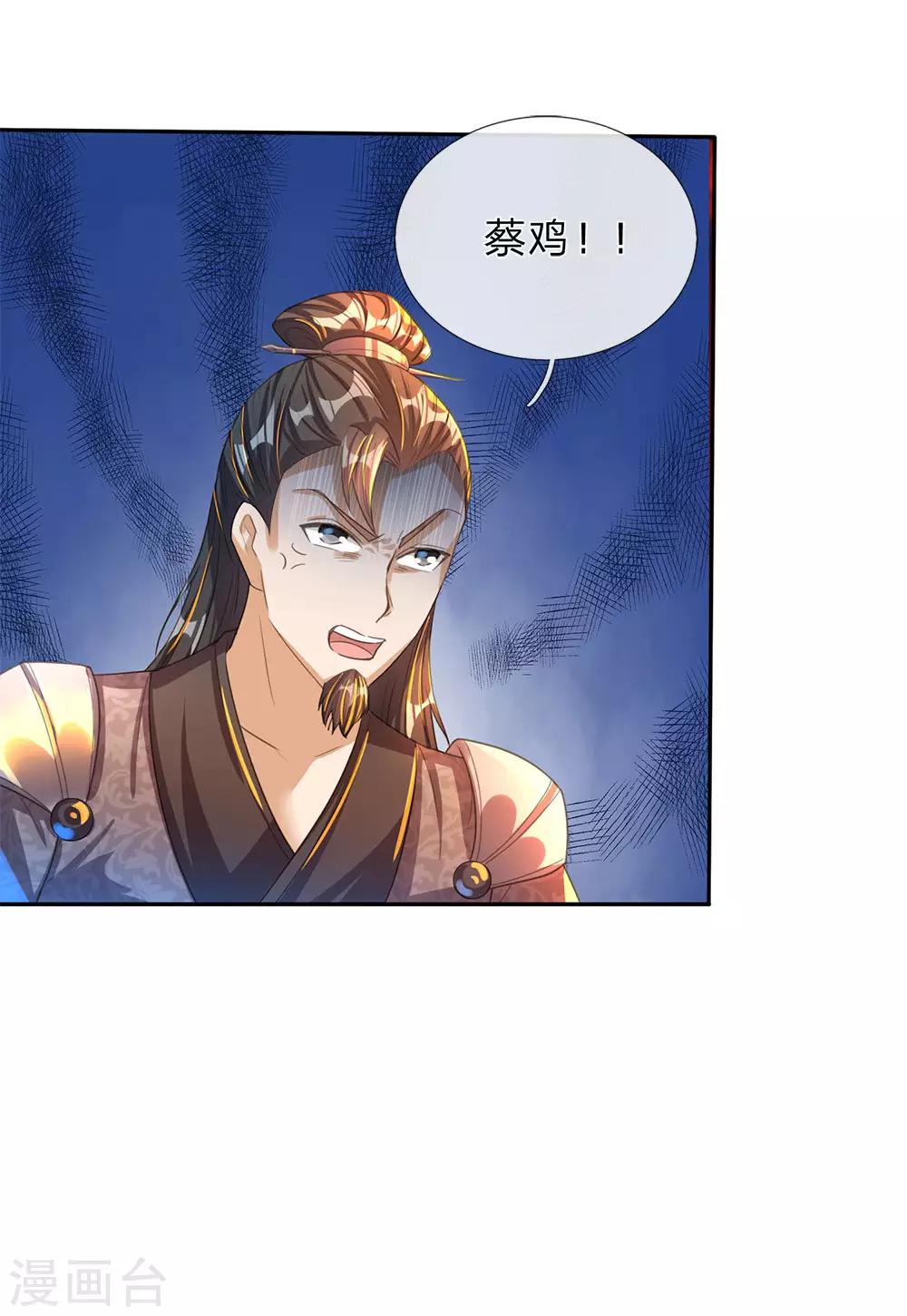 逆天剑神漫画,第182话 齐天挑事，两院纷争2图