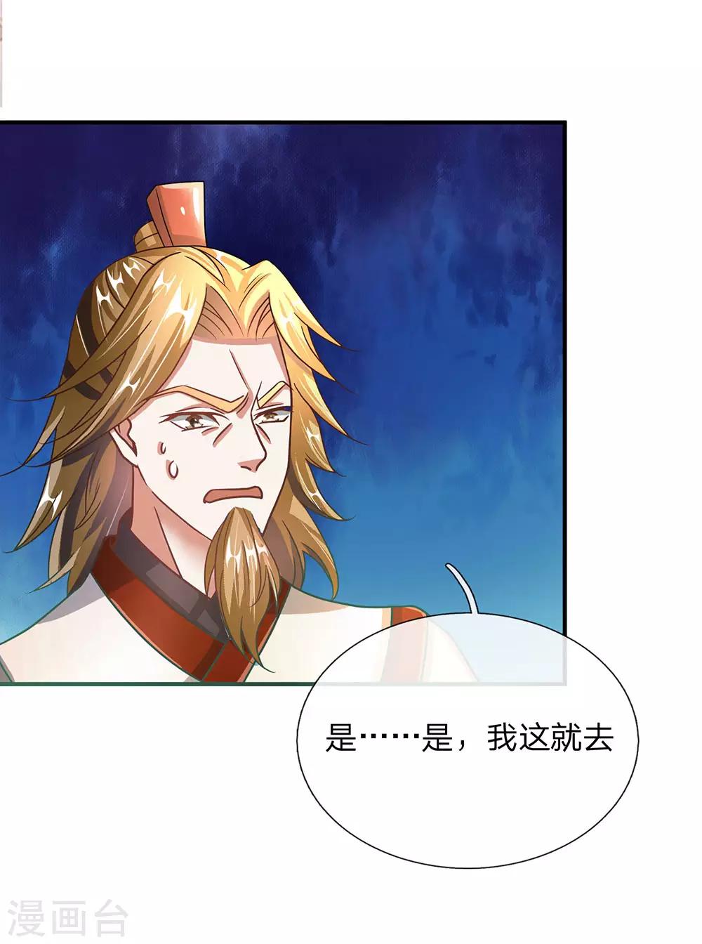 逆天剑神漫画,第98话 传唤判官，调查原委2图