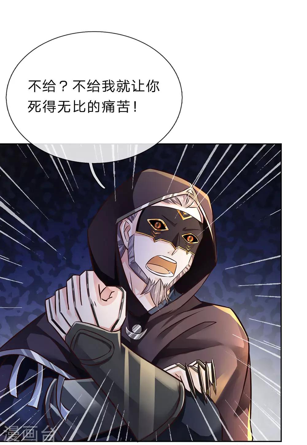 逆天剑神漫画,第158话 吸取精血，成就霸业2图