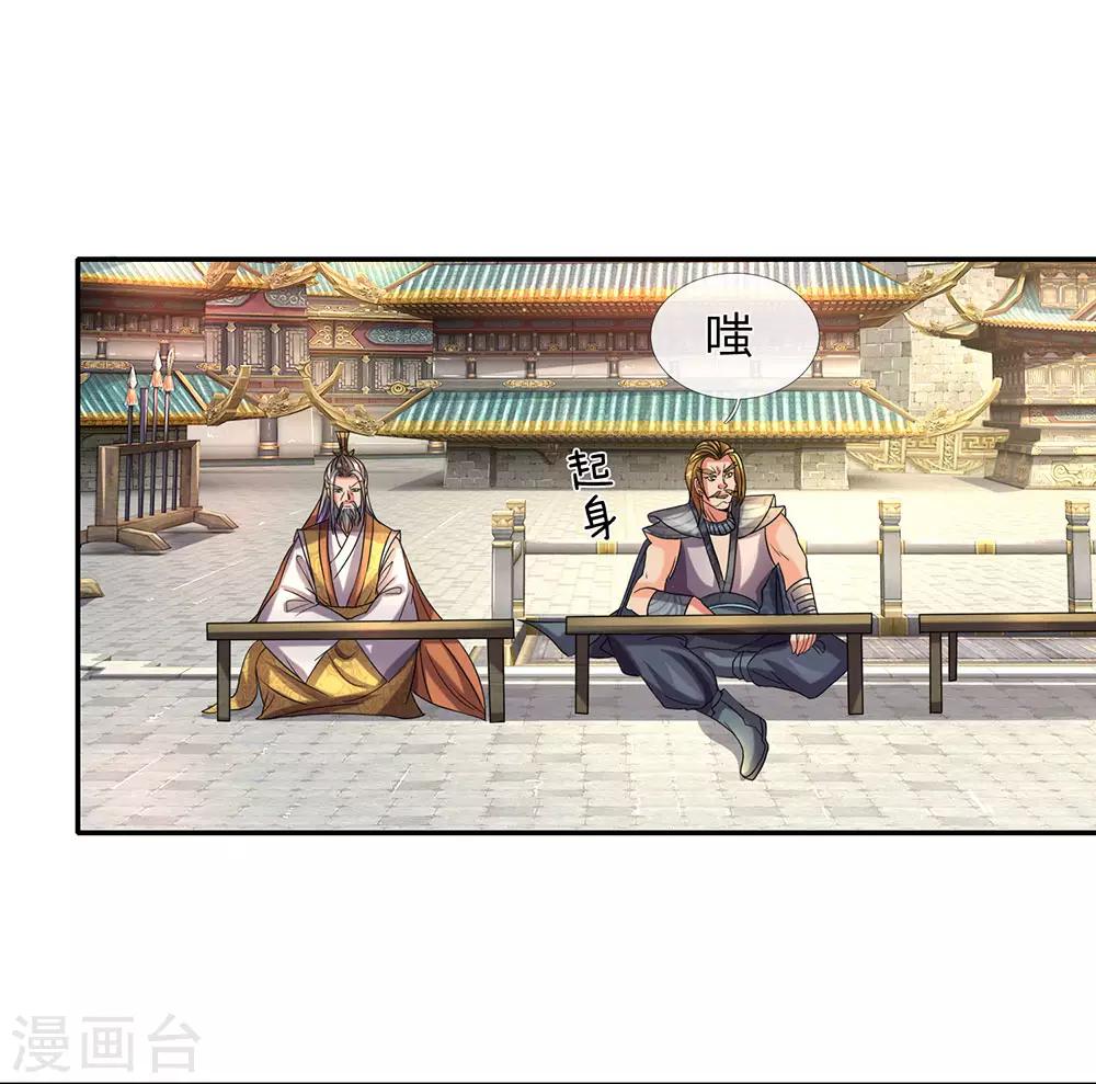 逆天剑神漫画,第96话 小人当道，自退宗门1图