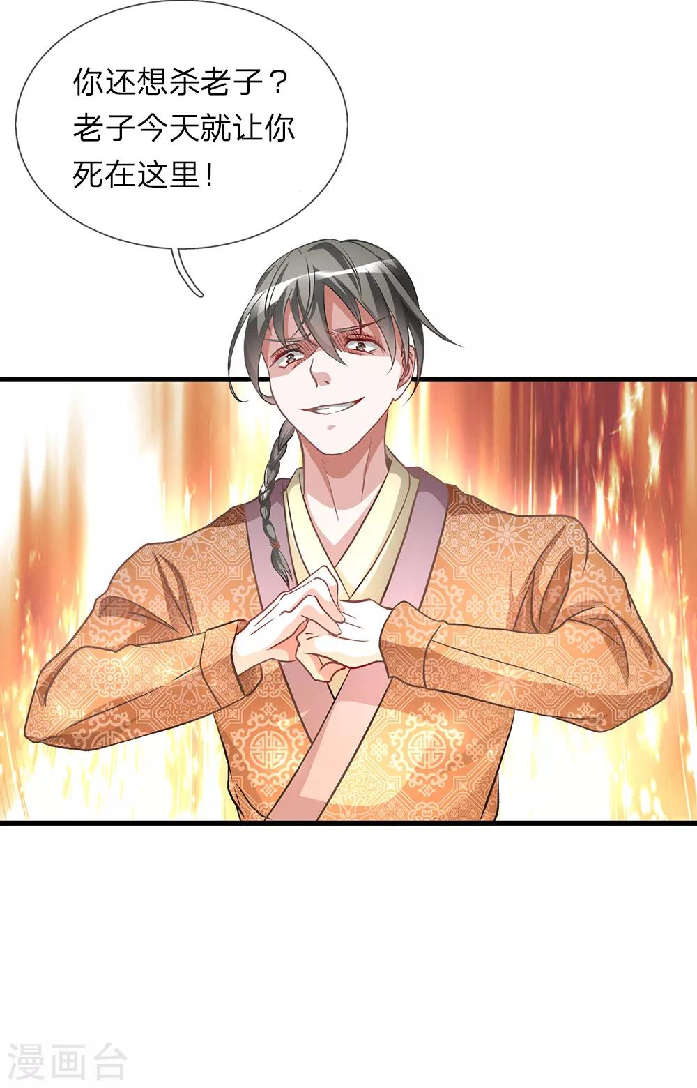 逆天剑神漫画,第5话 救人一命，要价三千2图