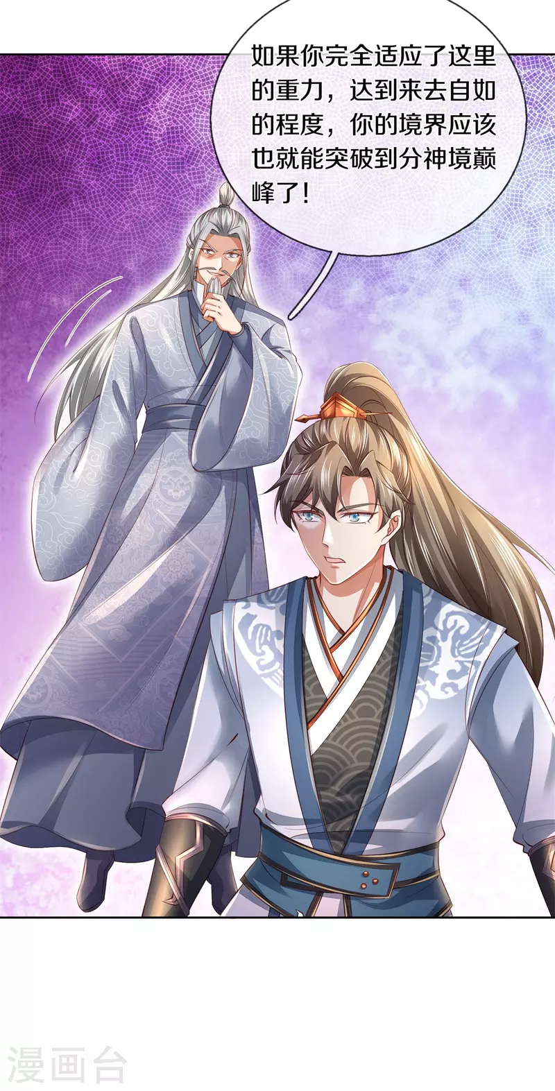 逆天剑神30漫画,第393话 寸步难行，剑法助我1图